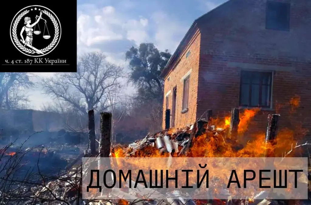 Підлітка, який підпалив комунальну будівлю на Павлоградщині, відправили під домашній арешт
