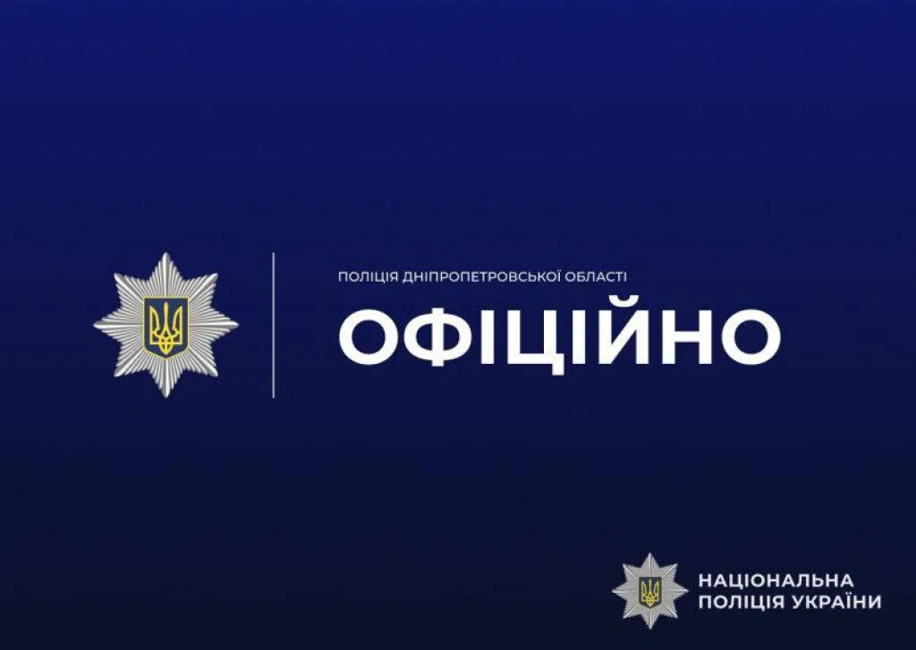 У Тернівці чоловік кинув предмет, схожий на гранату: поліція проводить розслідування
