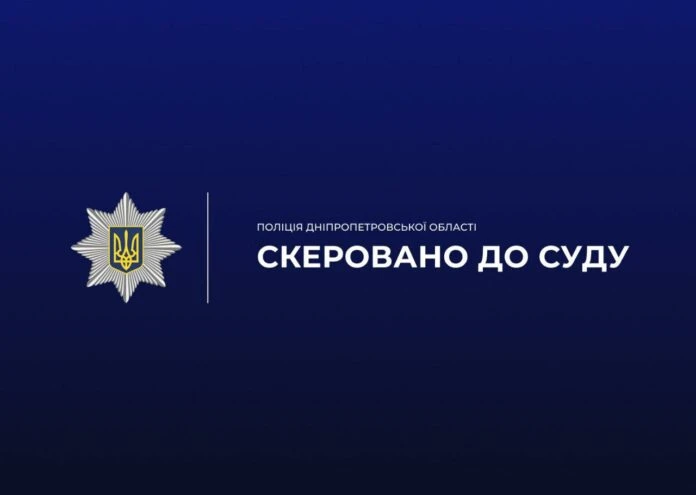 Павлоградська поліція завершила розслідування умисного вбивства
