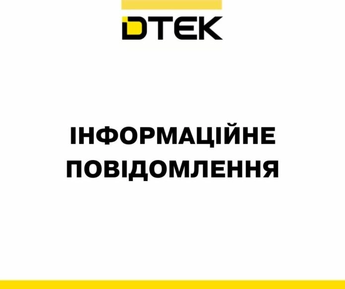 На Дніпропетровщині ворог вкотре атакував шахту ДТЕК