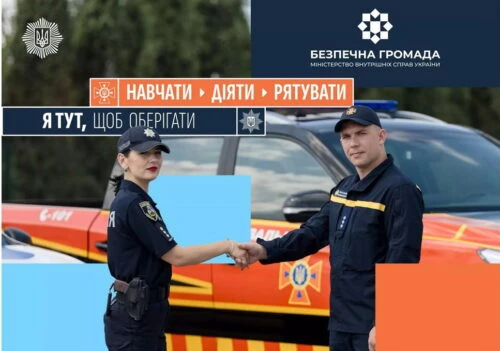 У Павлоградському районі стартував проєкт «Офіцер-рятувальник громади»