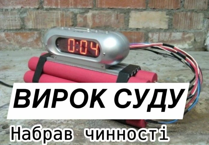 У Павлограді чоловіка покарали 5 роками ув’язнення за спробу підірвати поліцейських