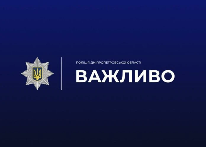 Павлоградцям нагадали основні правила поведінки під час повітряної тривоги