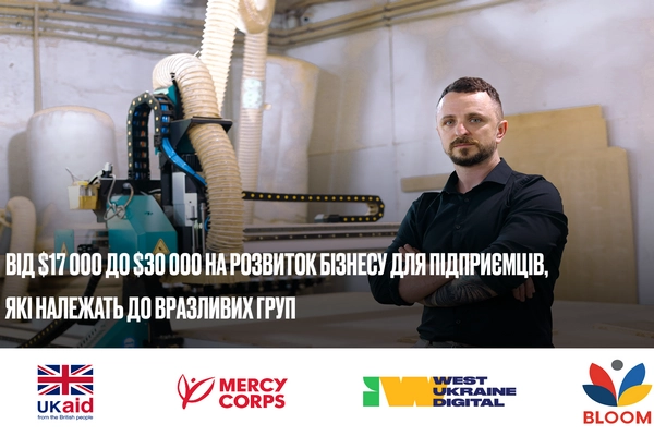 Mercy Corps запускає програму підтримки ВПО та малого бізнесу на суму до $30 000