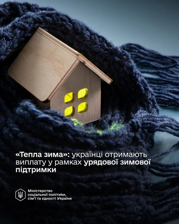 «Тепла зима»: уряд готує нову програму допомоги українцям