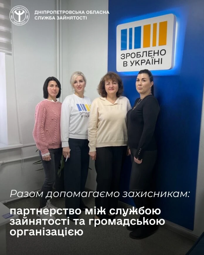 У Павлограді ветеранам допоможуть знайти роботу та отримати гранти на бізнес