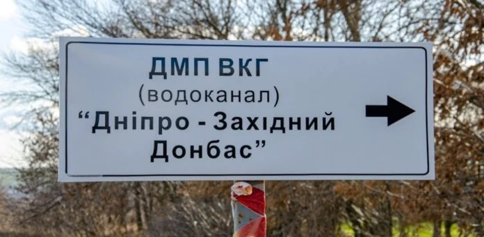 Подача води з водогону «Дніпро – Західний Донбас» стартувала до Павлограда