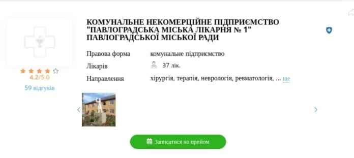 Запис на прийом до стоматологів у Павлограді доступний онлайн
