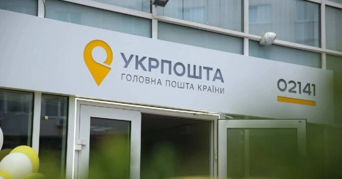 Укрпошта розпочала прийом заявок на виплату за програмою «Зимова підтримка»