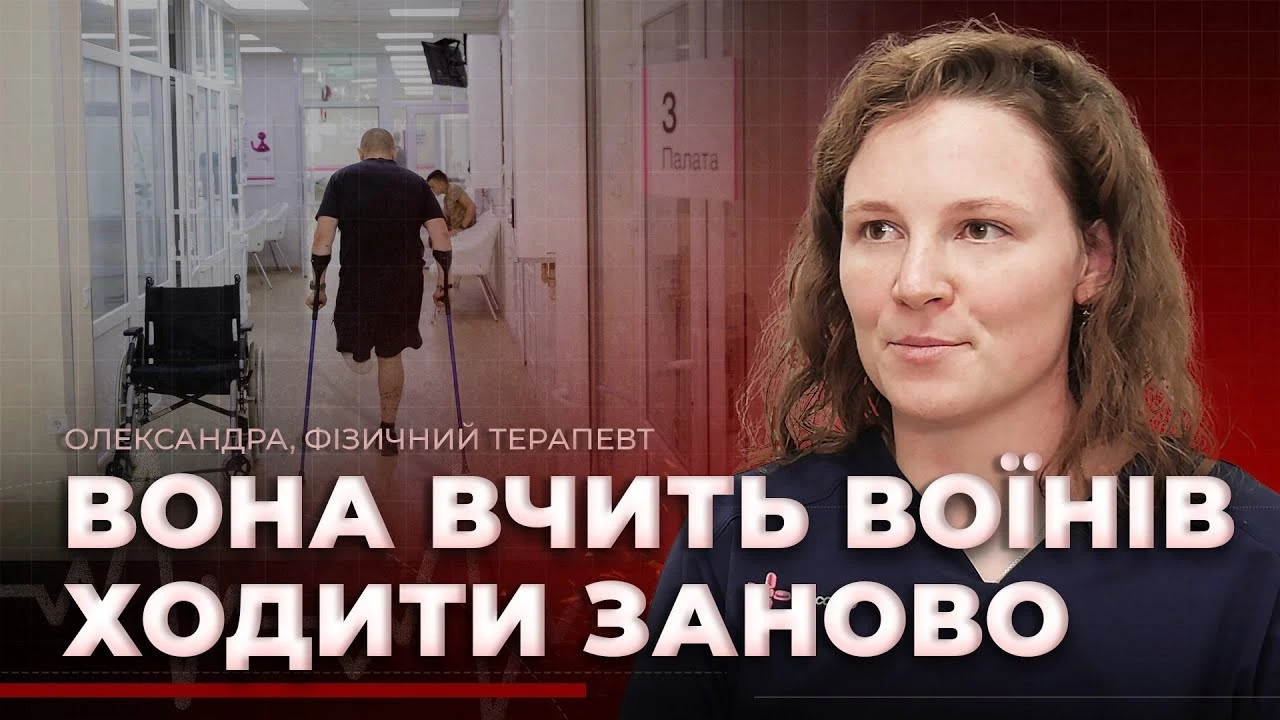 Дніпровська терапевтка допомагає пораненим військовим повертатися до повноцінного життя