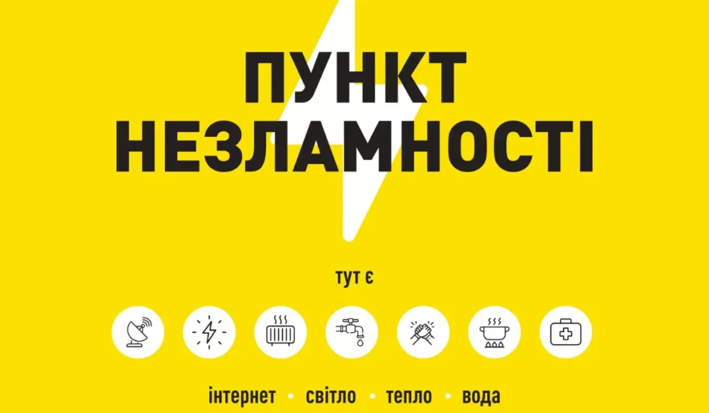 У ліцеї №11 в Павлограді продовжує працювати пункт незламності