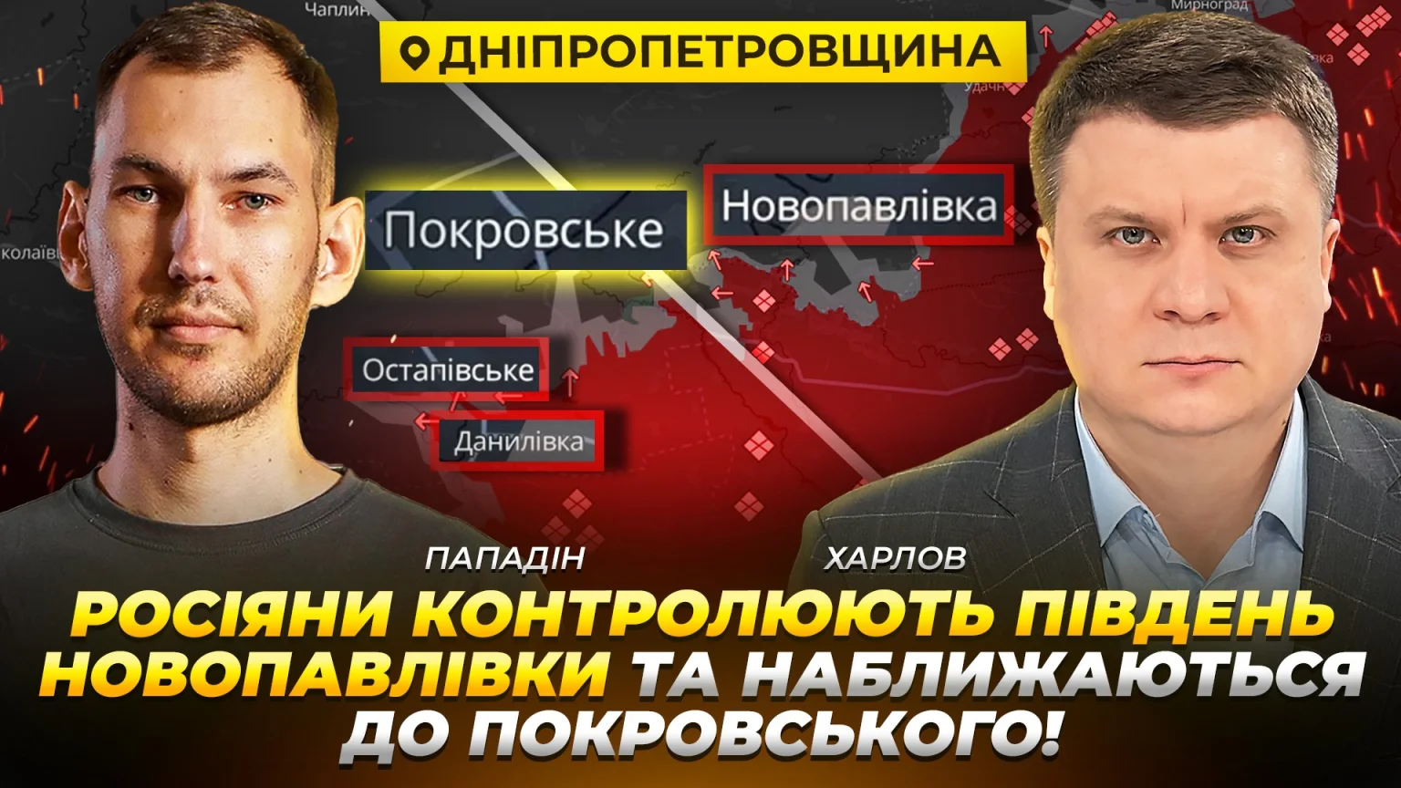 Російські війська контролюють південь Новопавлівки та наближаються до Покровського