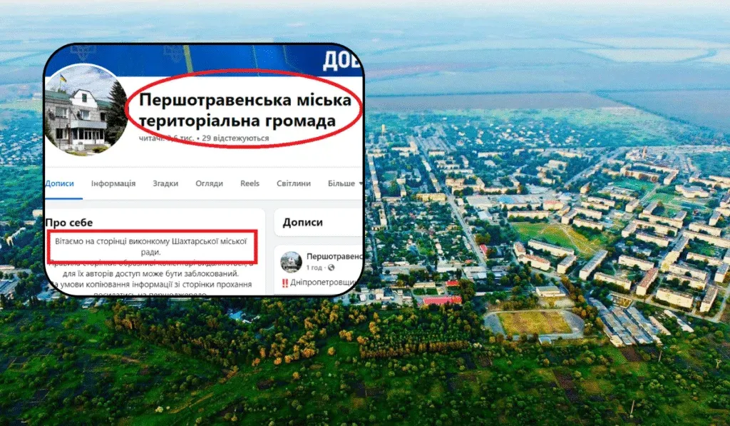 Кабмін затвердив перейменування Першотравенської громади на Шахтарську разом з іншими змінами в області