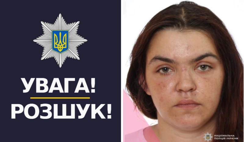 У Павлограді шосту добу розшукують Владиславу Цимбаленко