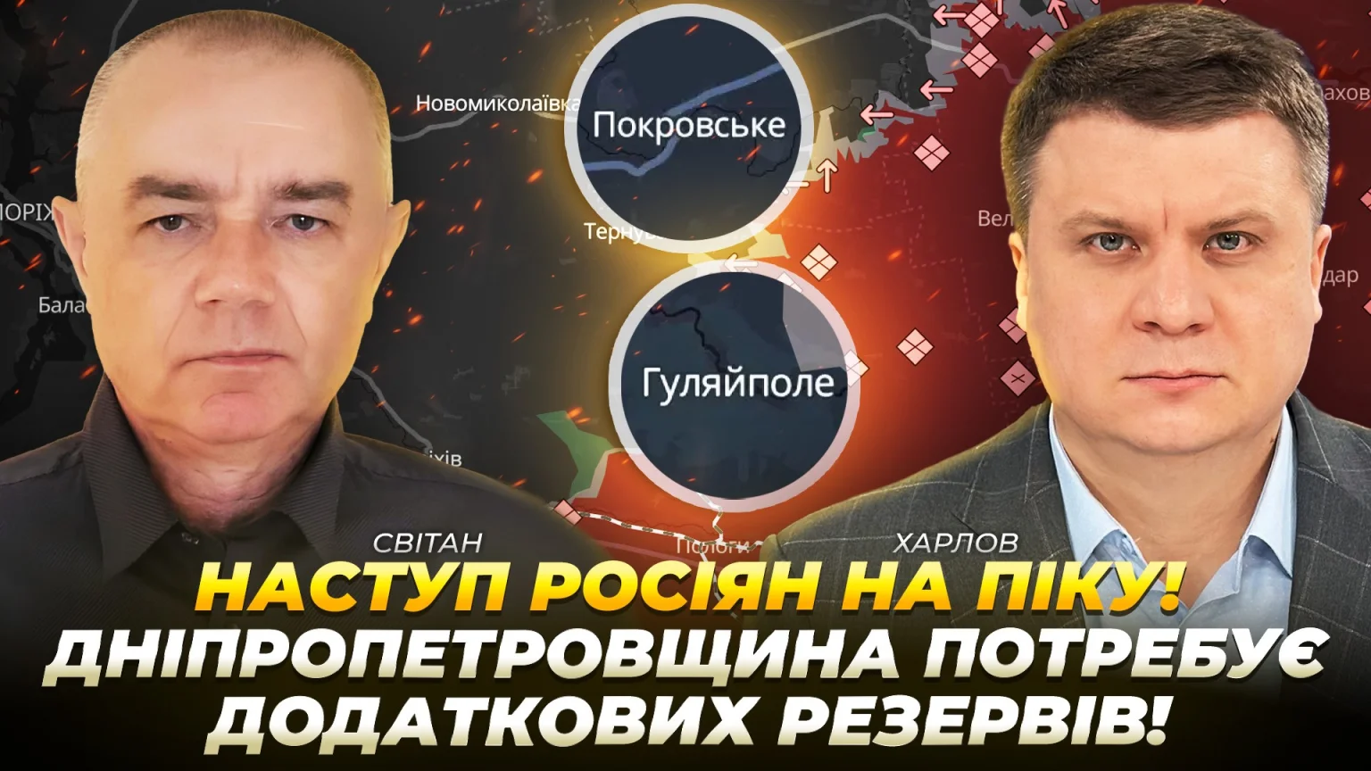 На південному сході Дніпропетровщини загострення боїв досягло пікової фази