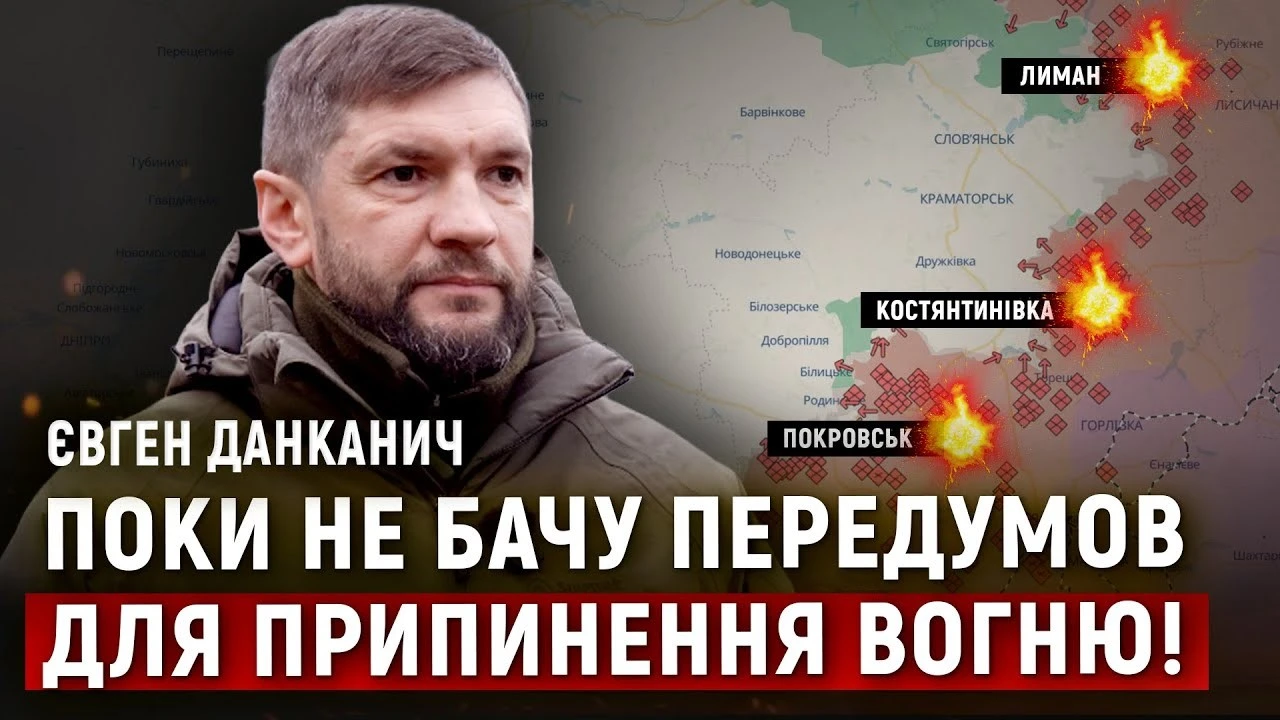 Євген Данканич: путін намагається виторгувати мир і тисне на Європу