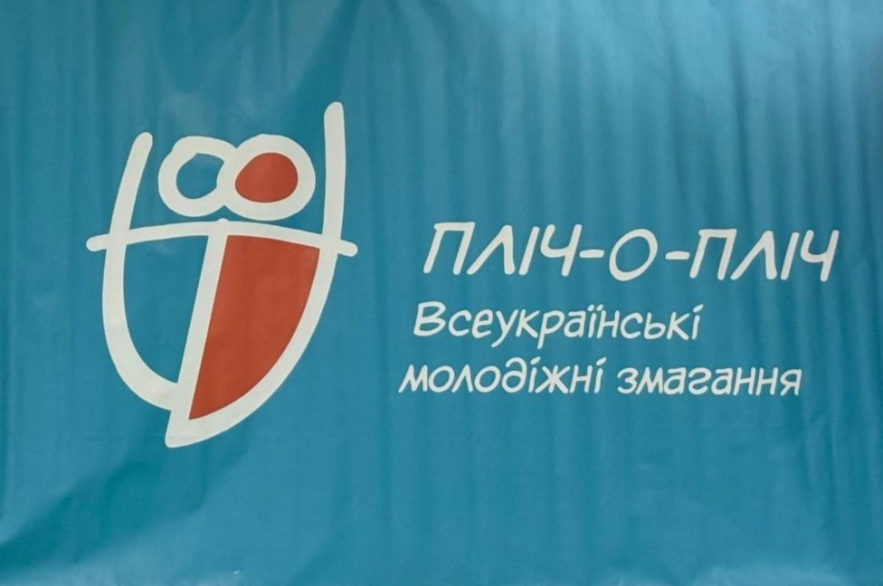 Павлоградські школярі долучилися до всеукраїнських шкільних ліг