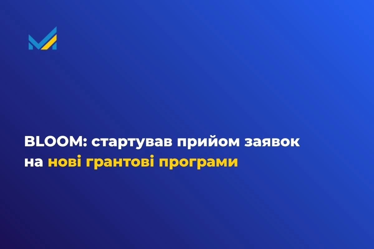 Підприємцям пропонують фінансову підтримку в межах програми BLOOM