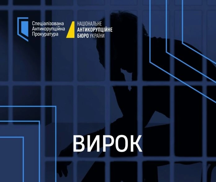 Апеляція підтвердила реальний термін для топменеджера стратегічного держпідприємства