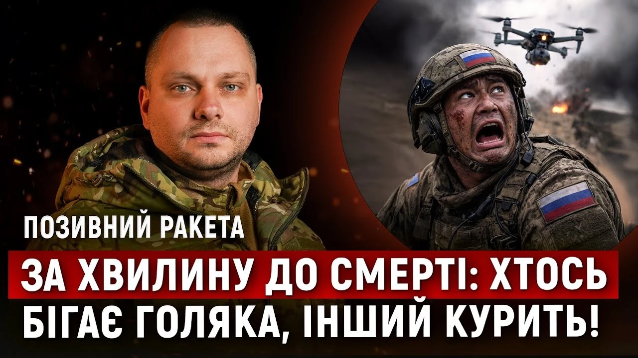 Командир «Фенікса» про війну з повітря: поведінку ворога, полювання на дронарів і стрибок із палаючого авто