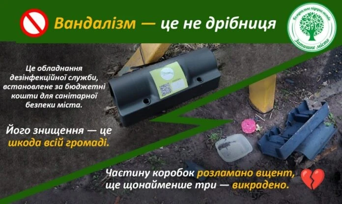 Пошкоджені засоби санітарної безпеки: у Павлограді знищили дератизаційні бокси