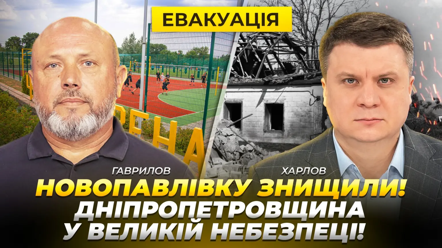 Новопавлівка під руїнами: село на межі виживання