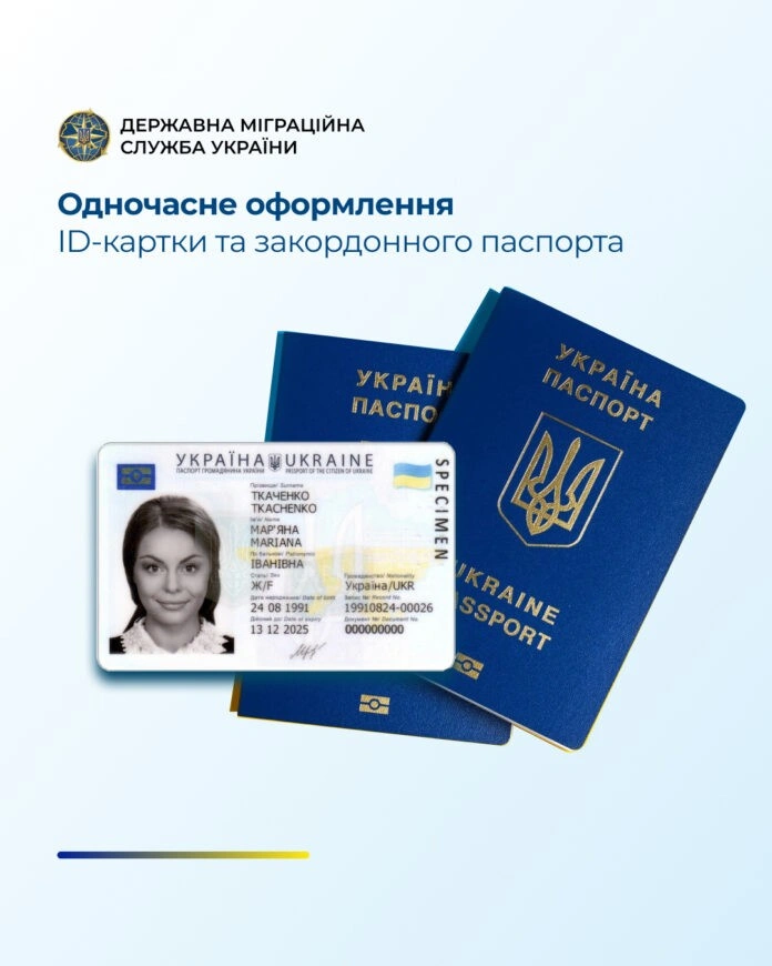 Один візит замість двох: в Україні спростили оформлення паспортів