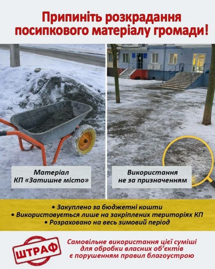 Комунальний пісок не для приватних дворів: у Павлограді застерігають від самовільного використання