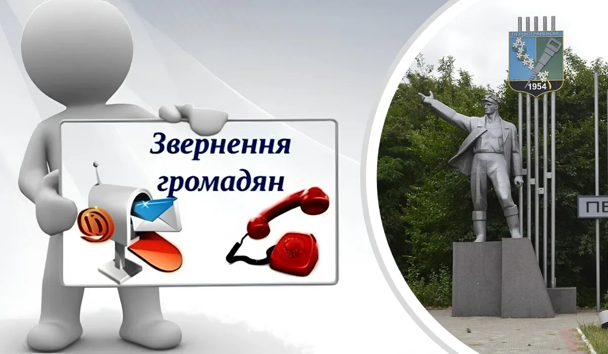 У Шахтарському запрацювала пряма лінія для звернень до міської влади