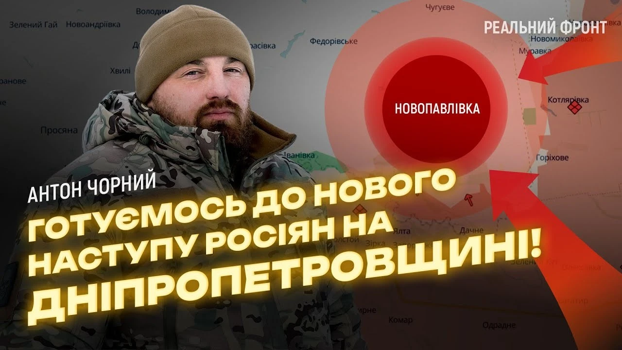 «Ми вичистили кожен двір»: як ЗСУ двічі відбили Новопавлівку та готуються до нових проривів