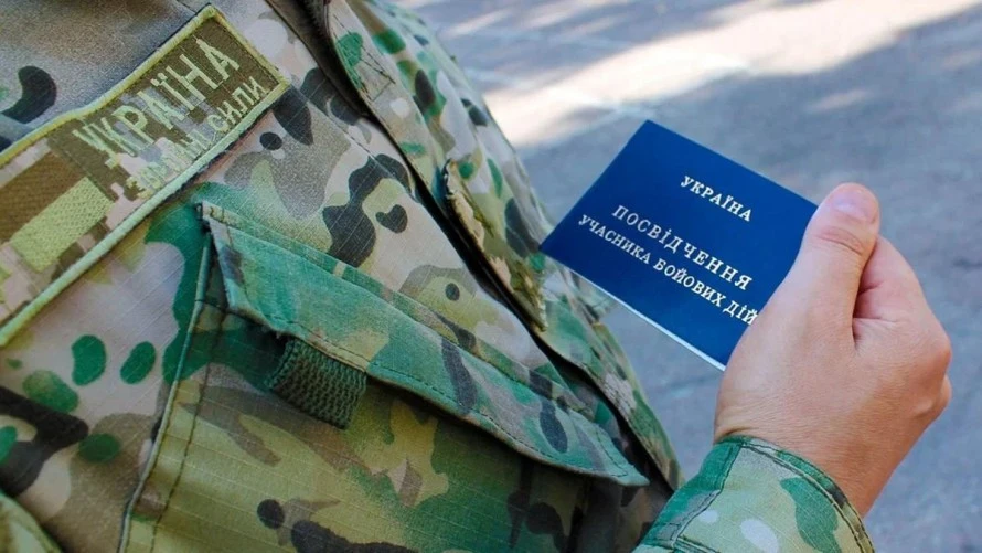 Як отримати статус УБД: детальний алгоритм та умови оформлення