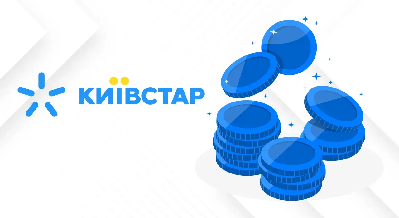 Як перевірити екстра гроші на Київстарі швидко та зручно