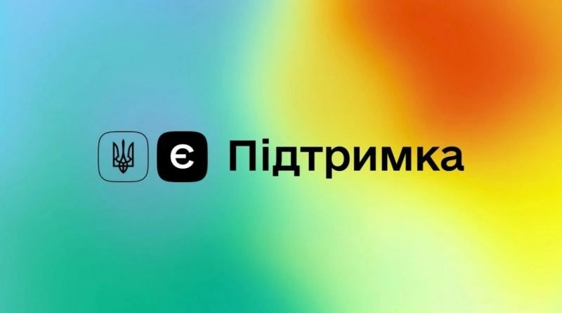 Зимова єПідтримка 6500 як отримати 2025: повні умови та інструкція