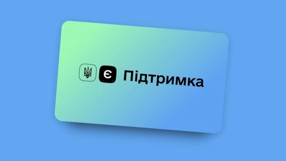 Зимова єПідтримка 6500 як отримати 2025: повні умови та інструкція