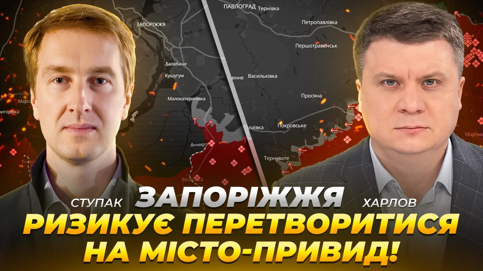 Стратегія виснаження: експерт проаналізував критичні загрози для Запоріжжя та прифронтових областей