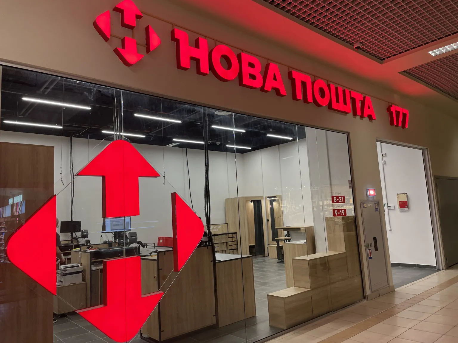 Як зробити переадресацію на Новій пошті за допомогою різних сервісів