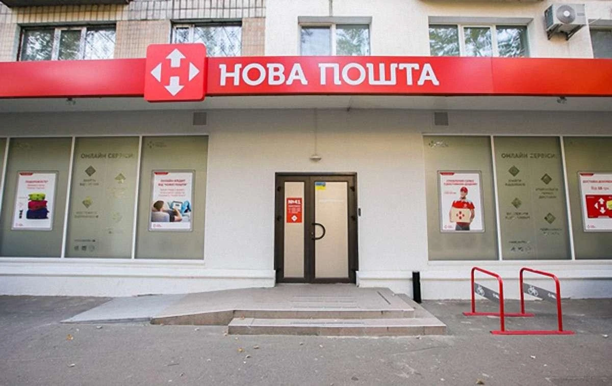 Як зробити переадресацію на Новій пошті за допомогою різних сервісів