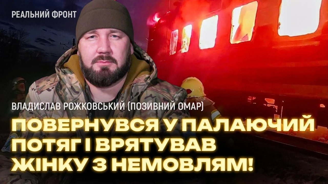 Від чиновника КМДА до кавалера орденів: історія сержанта «Омара», який рятує життя під вогнем