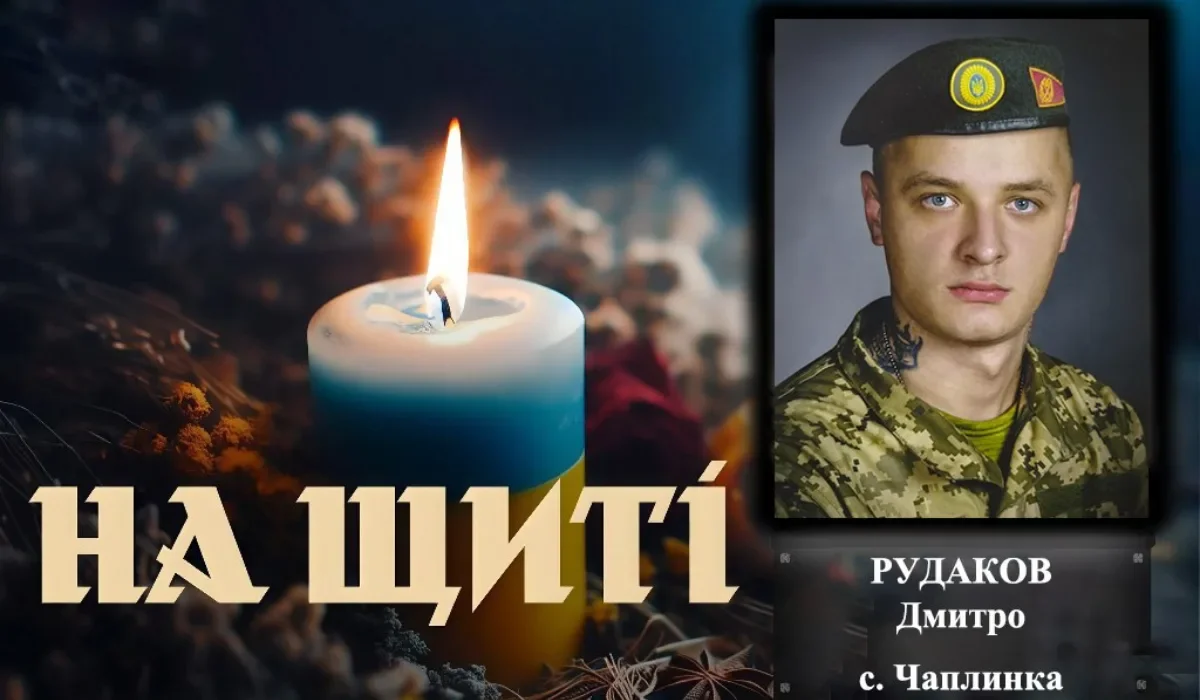 Останній шлях молодого захисника: Юріївщина в жалобі за Дмитром Рудаковим