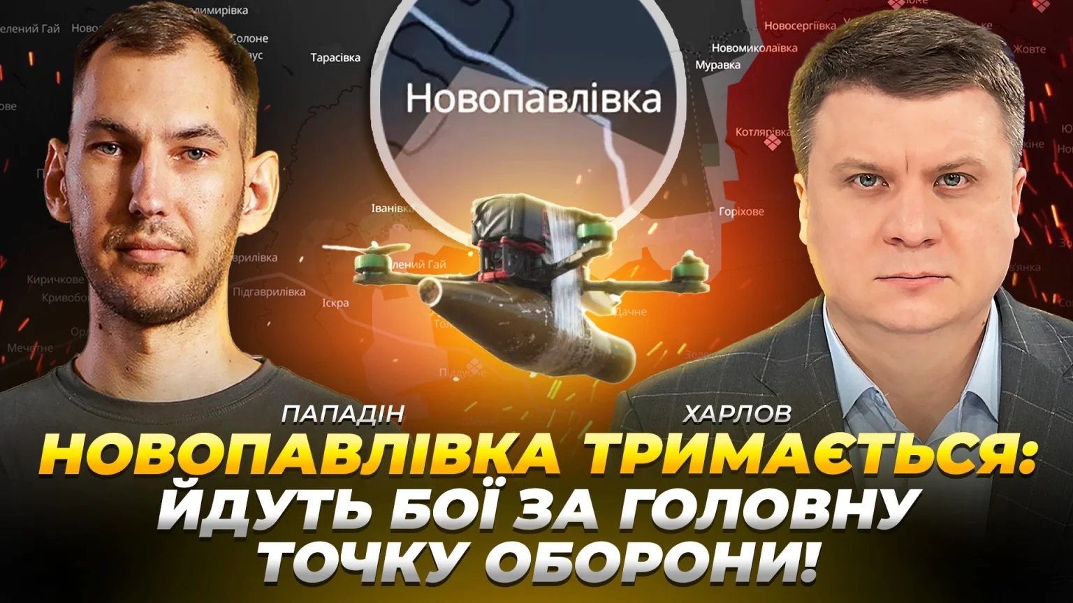 Битва за висоту: стратегічне протистояння під Новопавлівкою