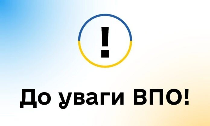Павлоград вивчає потреби переселенців: ВПО закликають долучитися до анкетування