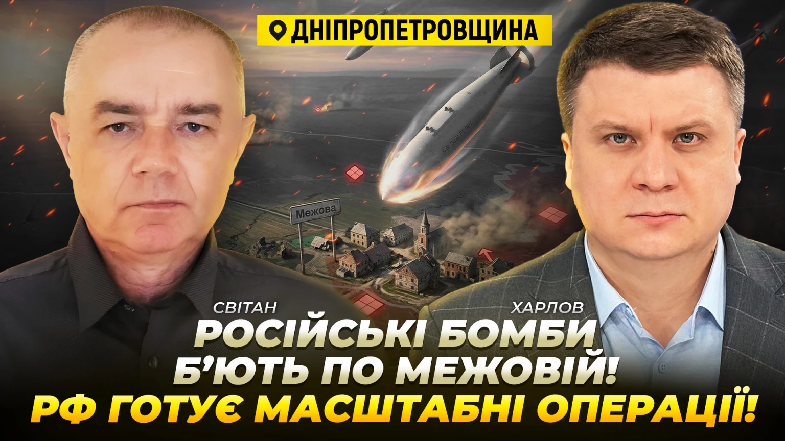 Межова під прицілом: окупанти змінюють тактику для підготовки масштабного наступу на Дніпропетровщину