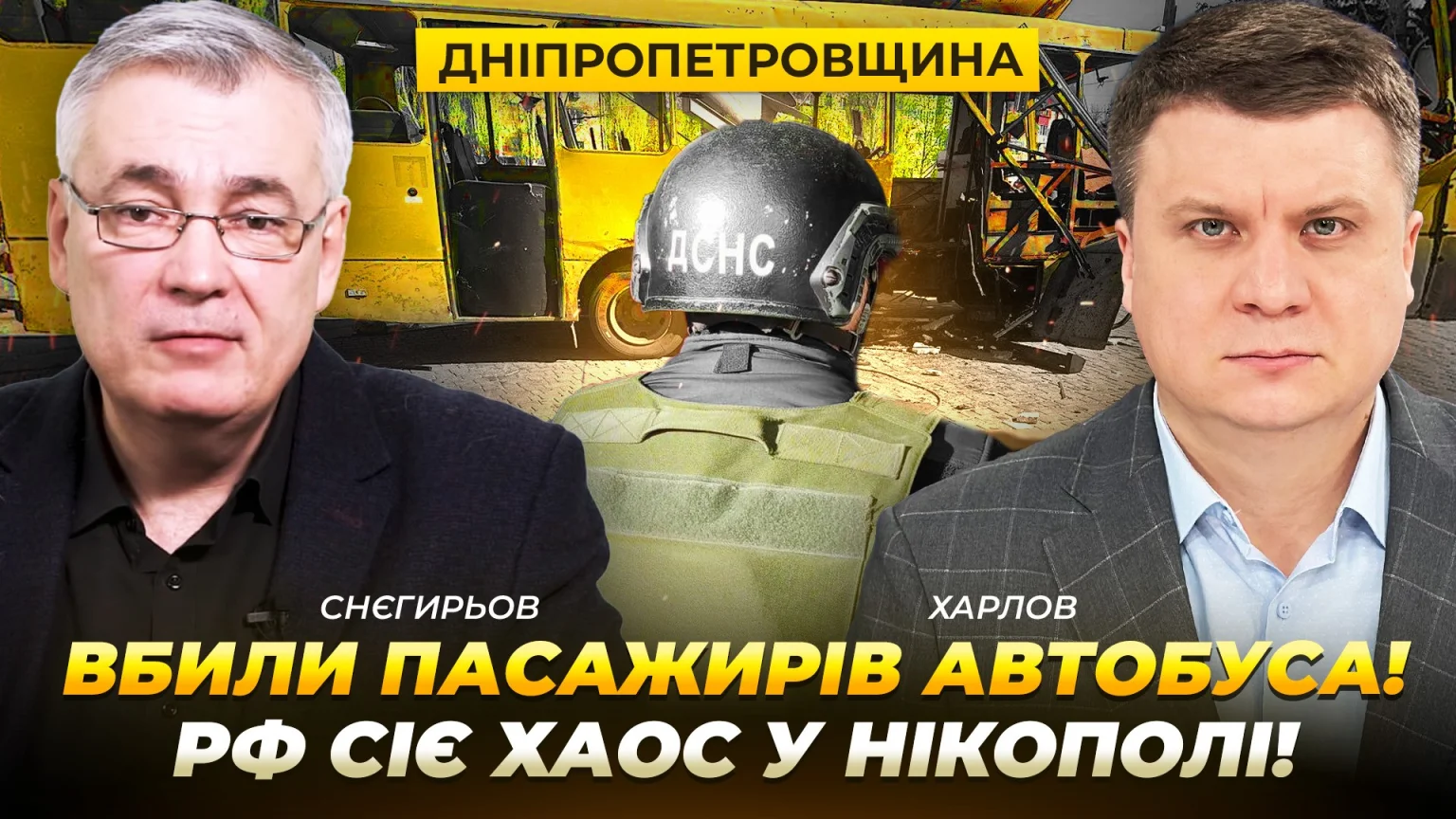 Терор проти цивільних: як ворог намагається паралізувати Дніпропетровщину