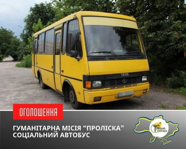 Безкоштовні рейси до Павлограда: на Троїцьку громаду знову курсуватиме соціальний транспорт