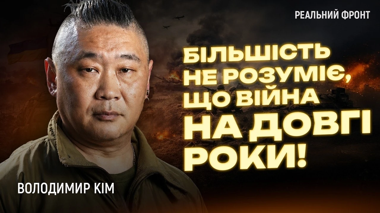 Пауза не означає кінець: ветеран попереджає про довгу війну і нові ризики
