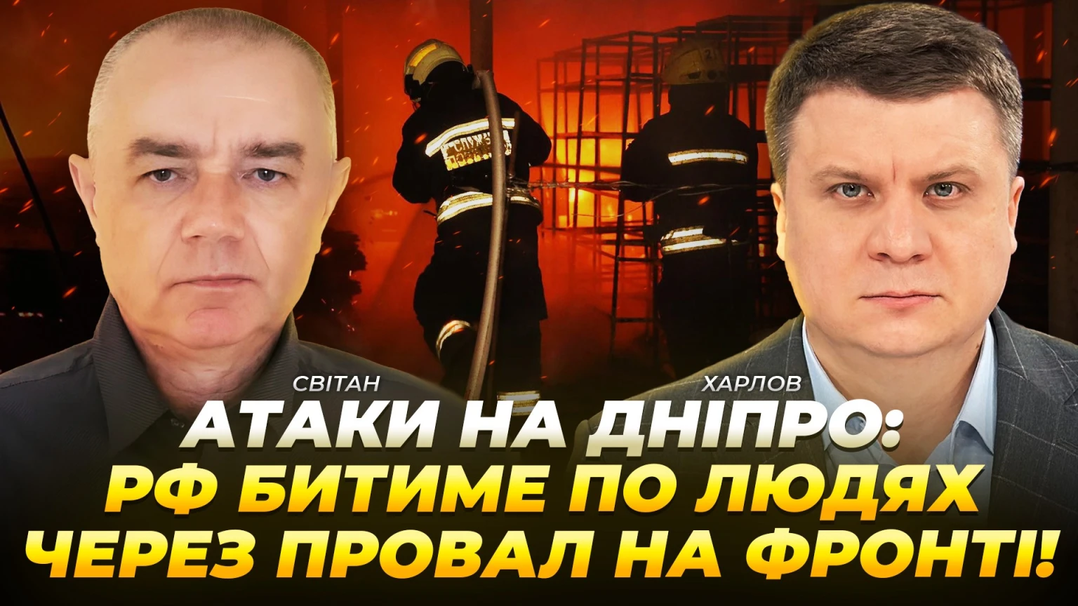 Дніпро може стати однією з головних цілей нових ударів рф