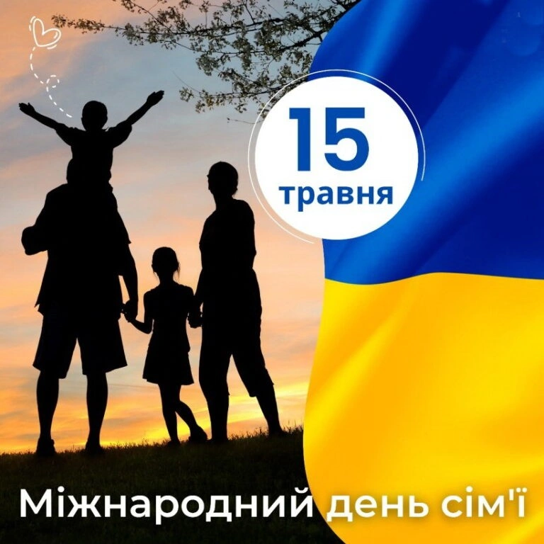 У Павлограді привітали родини з Міжнародним днем сім’ї