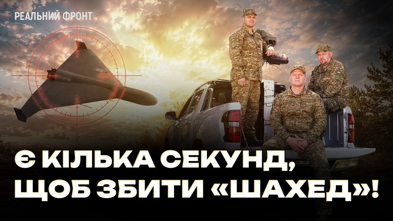 «Шахеди» із новою технологією і цілодобове чергування: як тримають небо над Дніпром