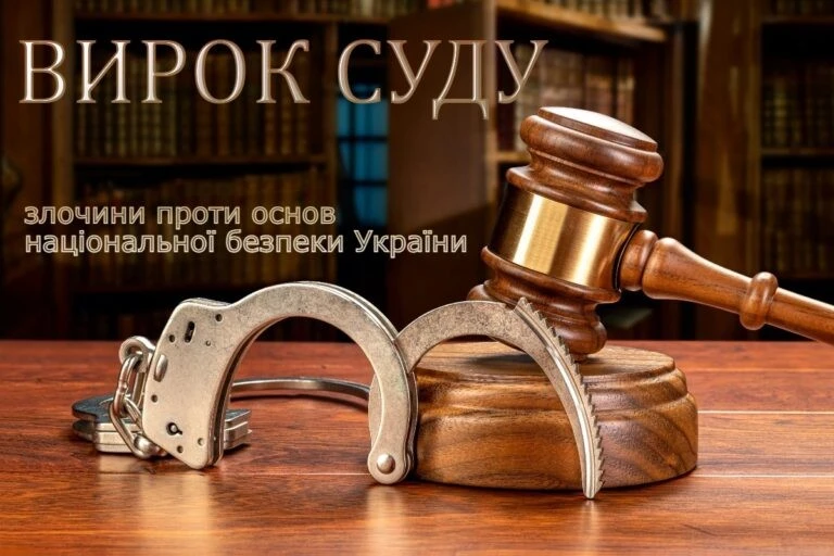 Передавав дані про оборонне підприємство: жителя Павлограда відправили за ґрати на 15 років