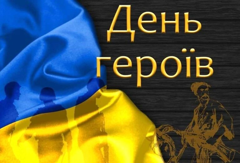 У Павлограді нагадали про ціну свободи у День Героїв України